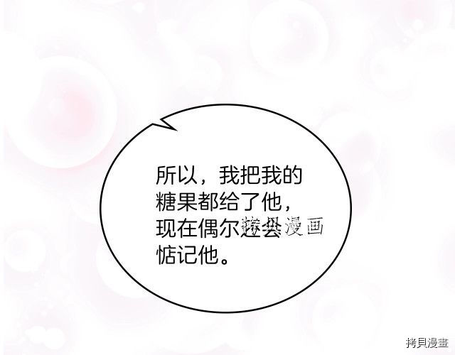 今生我会成为家主[拷贝漫画]韩漫全集-第44話无删减无遮挡章节图片 