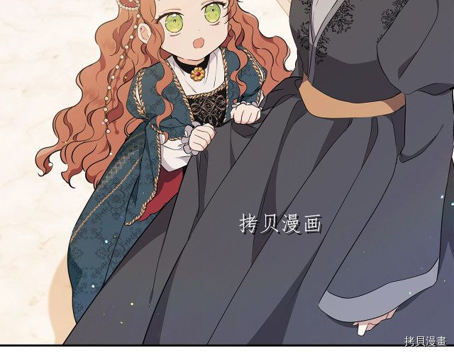 今生我会成为家主[拷贝漫画]韩漫全集-第44話无删减无遮挡章节图片 