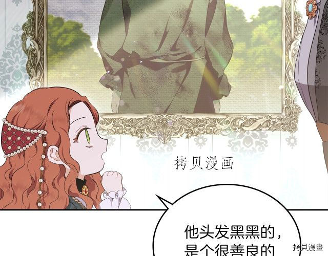 今生我会成为家主[拷贝漫画]韩漫全集-第44話无删减无遮挡章节图片 