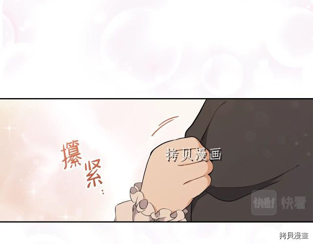 今生我会成为家主[拷贝漫画]韩漫全集-第44話无删减无遮挡章节图片 