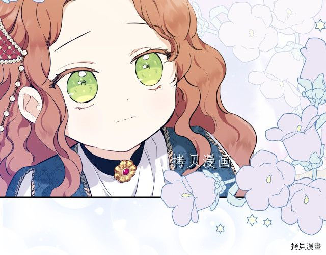 今生我会成为家主[拷贝漫画]韩漫全集-第44話无删减无遮挡章节图片 