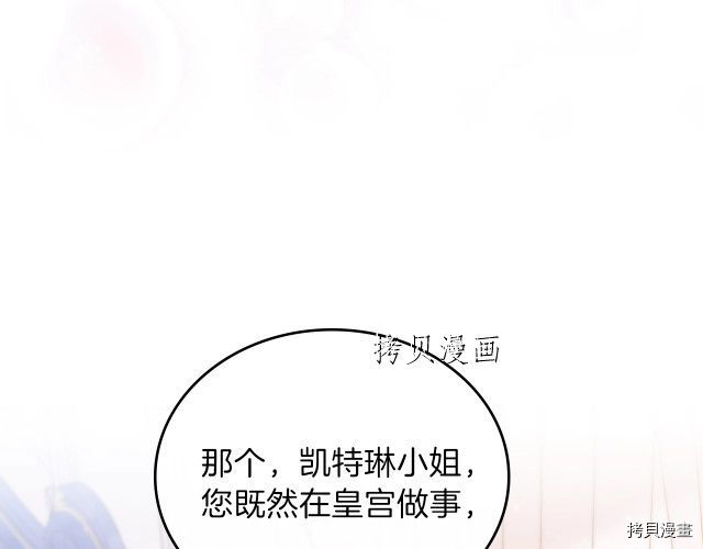 今生我会成为家主[拷贝漫画]韩漫全集-第44話无删减无遮挡章节图片 