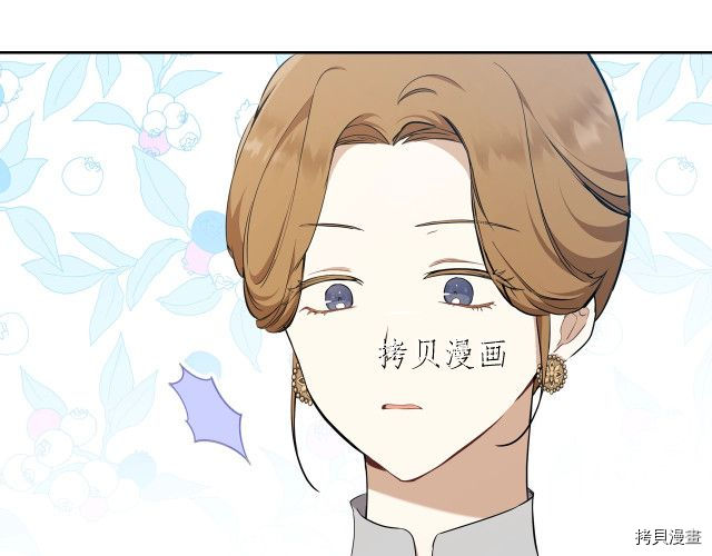 今生我会成为家主[拷贝漫画]韩漫全集-第44話无删减无遮挡章节图片 