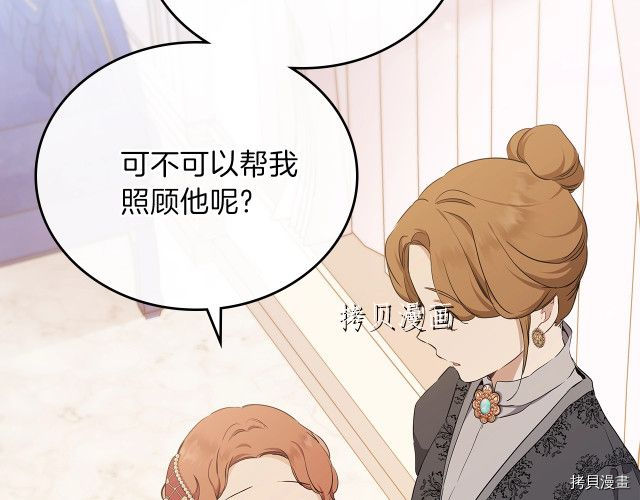今生我会成为家主[拷贝漫画]韩漫全集-第44話无删减无遮挡章节图片 