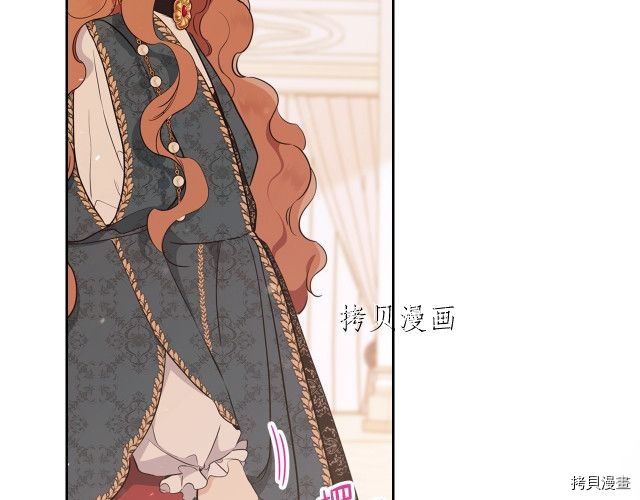 今生我会成为家主[拷贝漫画]韩漫全集-第44話无删减无遮挡章节图片 