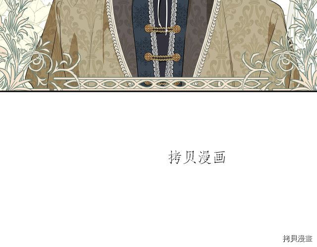 今生我会成为家主[拷贝漫画]韩漫全集-第44話无删减无遮挡章节图片 