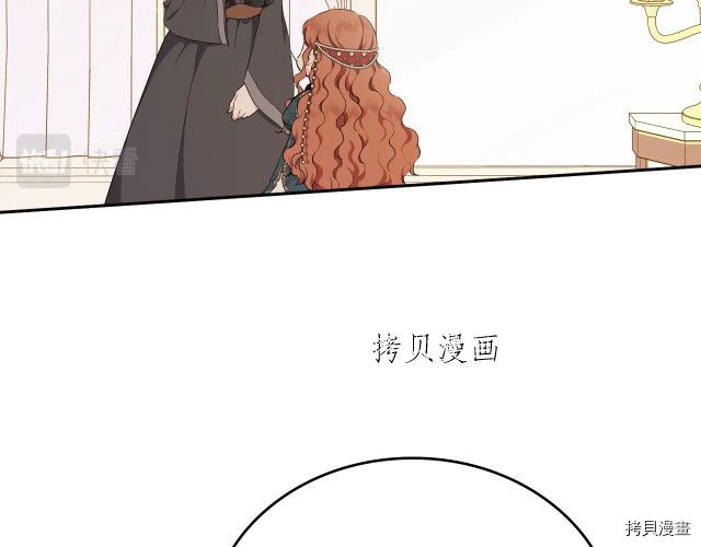 今生我会成为家主[拷贝漫画]韩漫全集-第44話无删减无遮挡章节图片 