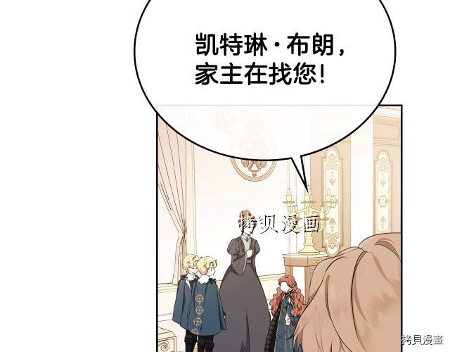 今生我会成为家主[拷贝漫画]韩漫全集-第44話无删减无遮挡章节图片 