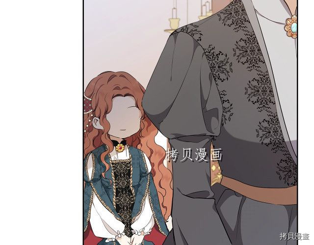 今生我会成为家主[拷贝漫画]韩漫全集-第44話无删减无遮挡章节图片 