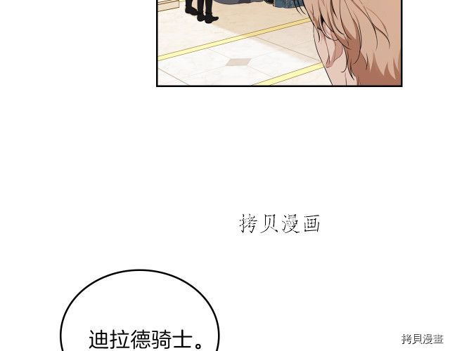 今生我会成为家主[拷贝漫画]韩漫全集-第44話无删减无遮挡章节图片 