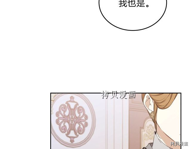 今生我会成为家主[拷贝漫画]韩漫全集-第44話无删减无遮挡章节图片 