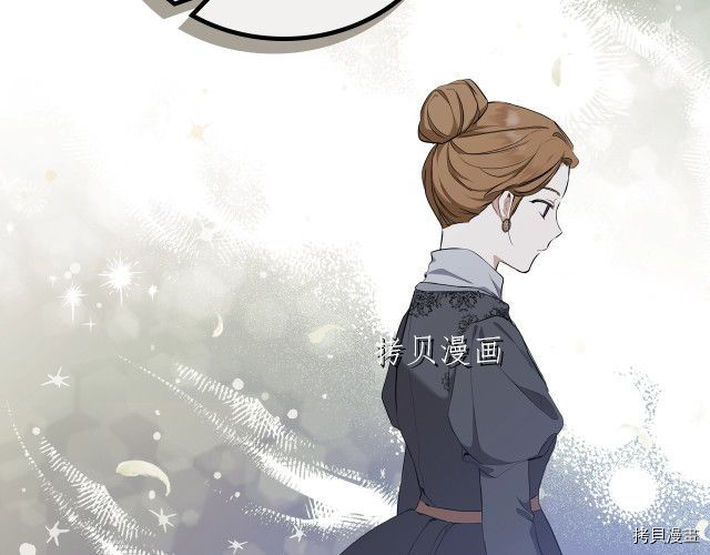 今生我会成为家主[拷贝漫画]韩漫全集-第44話无删减无遮挡章节图片 