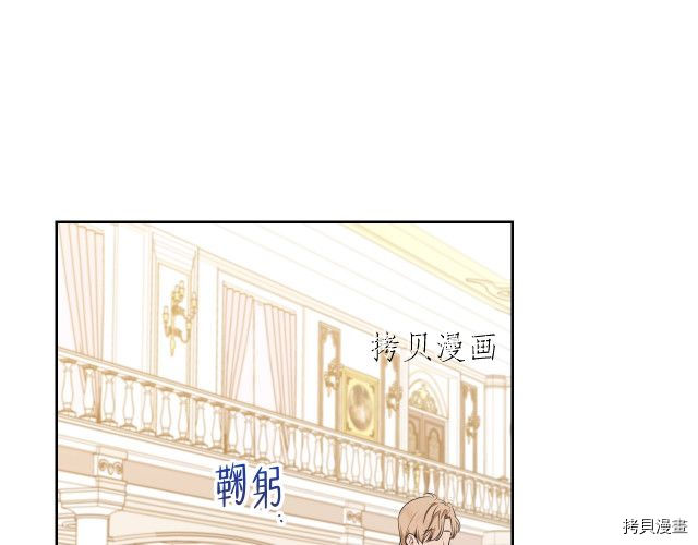 今生我会成为家主[拷贝漫画]韩漫全集-第44話无删减无遮挡章节图片 