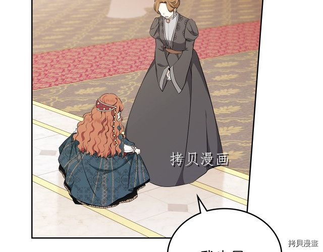 今生我会成为家主[拷贝漫画]韩漫全集-第44話无删减无遮挡章节图片 