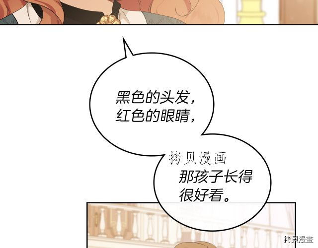今生我会成为家主[拷贝漫画]韩漫全集-第44話无删减无遮挡章节图片 
