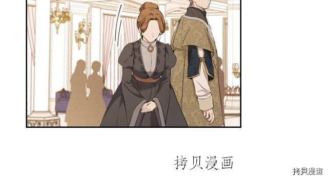 今生我会成为家主[拷贝漫画]韩漫全集-第44話无删减无遮挡章节图片 