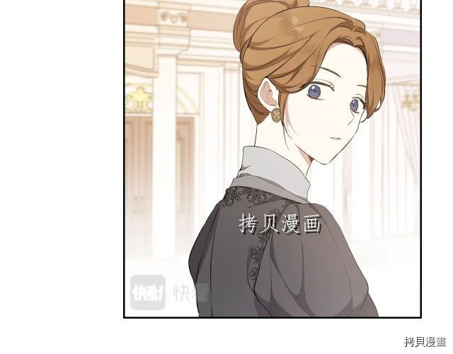 今生我会成为家主[拷贝漫画]韩漫全集-第44話无删减无遮挡章节图片 