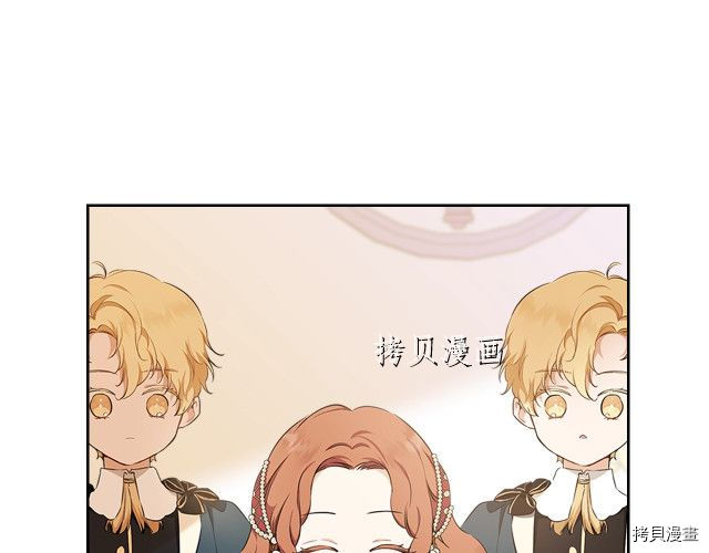 今生我会成为家主[拷贝漫画]韩漫全集-第44話无删减无遮挡章节图片 