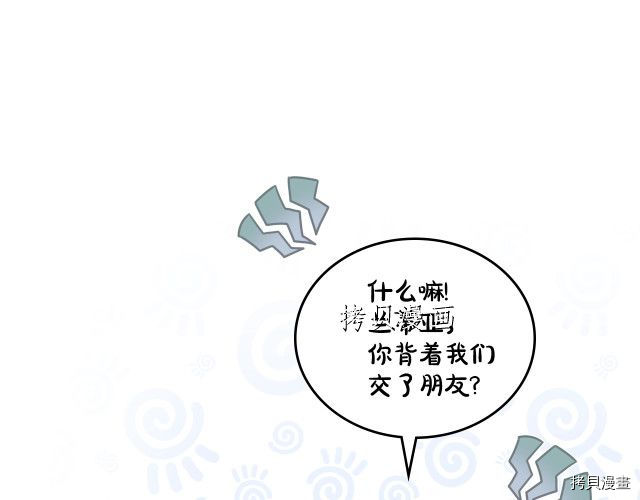 今生我会成为家主[拷贝漫画]韩漫全集-第44話无删减无遮挡章节图片 