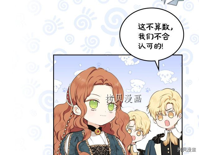 今生我会成为家主[拷贝漫画]韩漫全集-第44話无删减无遮挡章节图片 