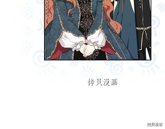 今生我会成为家主[拷贝漫画]韩漫全集-第44話无删减无遮挡章节图片 