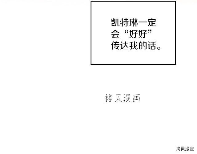 今生我会成为家主[拷贝漫画]韩漫全集-第44話无删减无遮挡章节图片 
