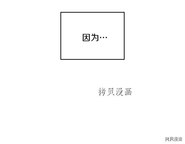 今生我会成为家主[拷贝漫画]韩漫全集-第44話无删减无遮挡章节图片 