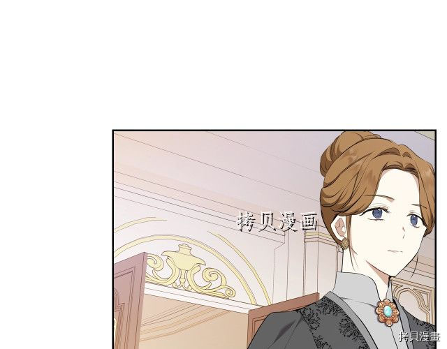 今生我会成为家主[拷贝漫画]韩漫全集-第44話无删减无遮挡章节图片 