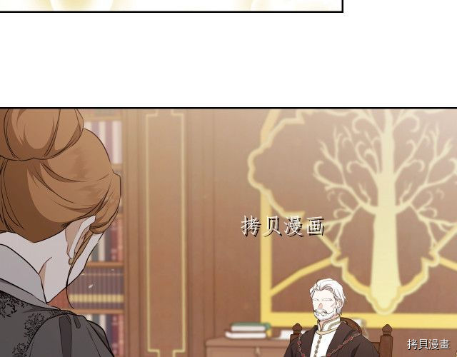 今生我会成为家主[拷贝漫画]韩漫全集-第44話无删减无遮挡章节图片 