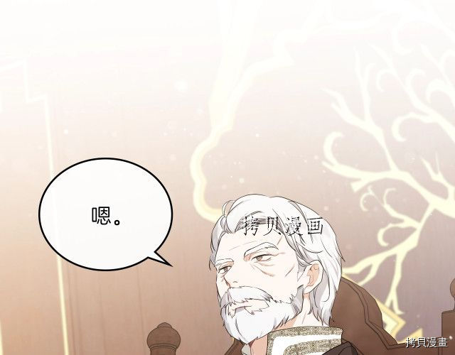 今生我会成为家主[拷贝漫画]韩漫全集-第44話无删减无遮挡章节图片 
