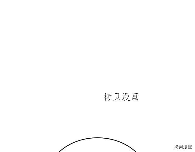 今生我会成为家主[拷贝漫画]韩漫全集-第44話无删减无遮挡章节图片 