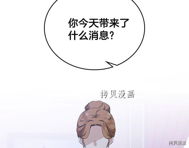 今生我会成为家主[拷贝漫画]韩漫全集-第44話无删减无遮挡章节图片 