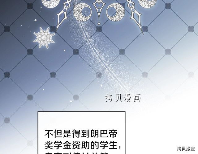今生我会成为家主[拷贝漫画]韩漫全集-第44話无删减无遮挡章节图片 