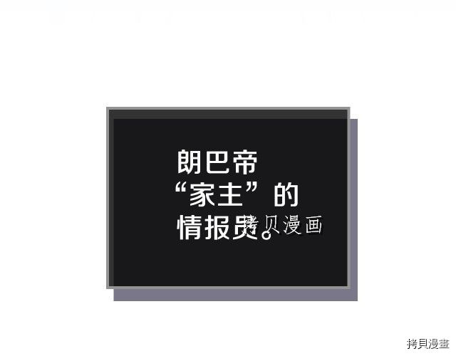 今生我会成为家主[拷贝漫画]韩漫全集-第44話无删减无遮挡章节图片 