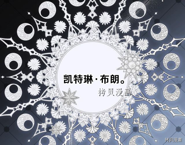 今生我会成为家主[拷贝漫画]韩漫全集-第44話无删减无遮挡章节图片 