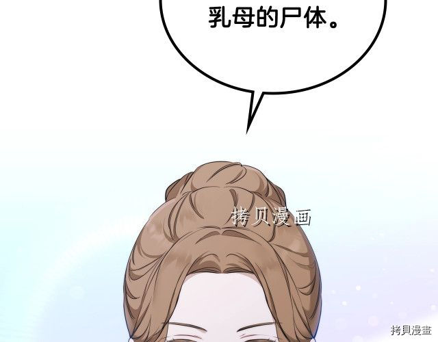 今生我会成为家主[拷贝漫画]韩漫全集-第44話无删减无遮挡章节图片 