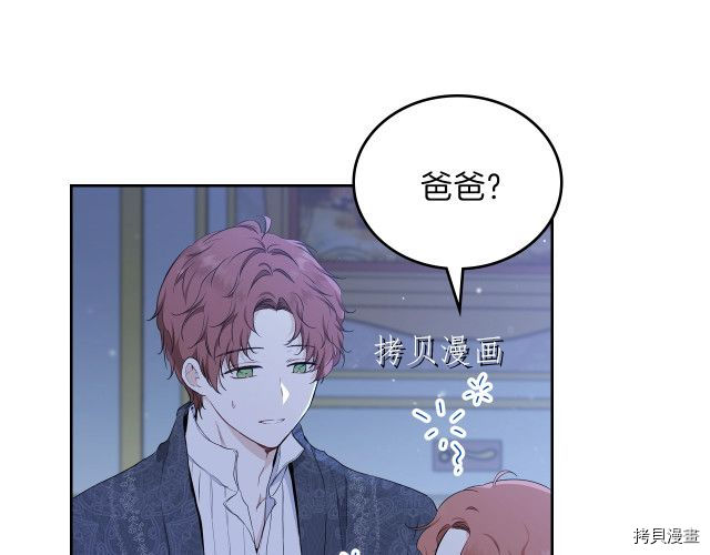 今生我会成为家主[拷贝漫画]韩漫全集-第46話无删减无遮挡章节图片 