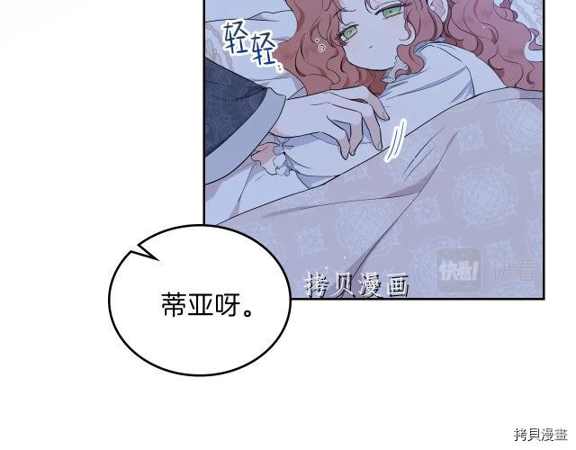 今生我会成为家主[拷贝漫画]韩漫全集-第46話无删减无遮挡章节图片 