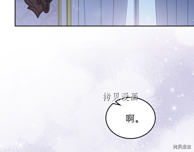 今生我会成为家主[拷贝漫画]韩漫全集-第46話无删减无遮挡章节图片 