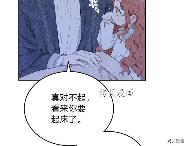 今生我会成为家主[拷贝漫画]韩漫全集-第46話无删减无遮挡章节图片 
