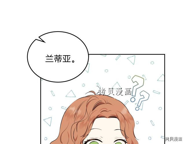 今生我会成为家主[拷贝漫画]韩漫全集-第46話无删减无遮挡章节图片 