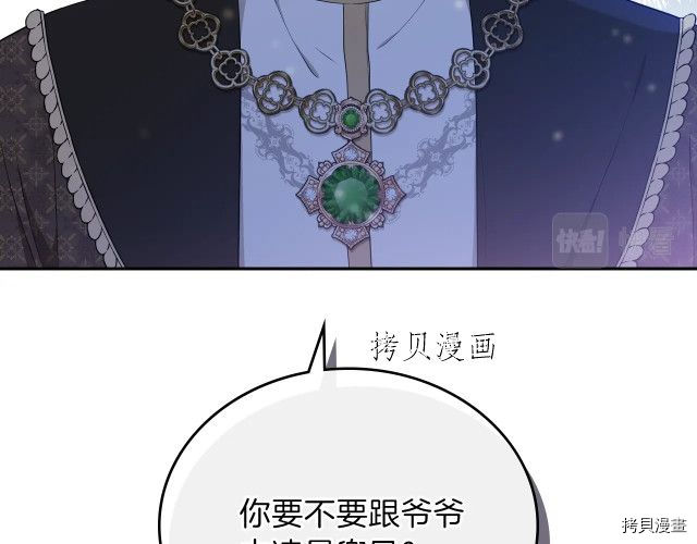 今生我会成为家主[拷贝漫画]韩漫全集-第46話无删减无遮挡章节图片 