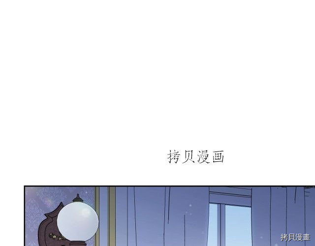 今生我会成为家主[拷贝漫画]韩漫全集-第46話无删减无遮挡章节图片 