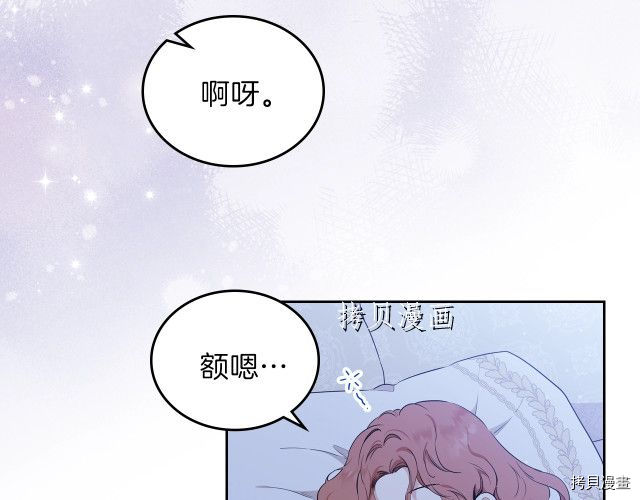 今生我会成为家主[拷贝漫画]韩漫全集-第46話无删减无遮挡章节图片 