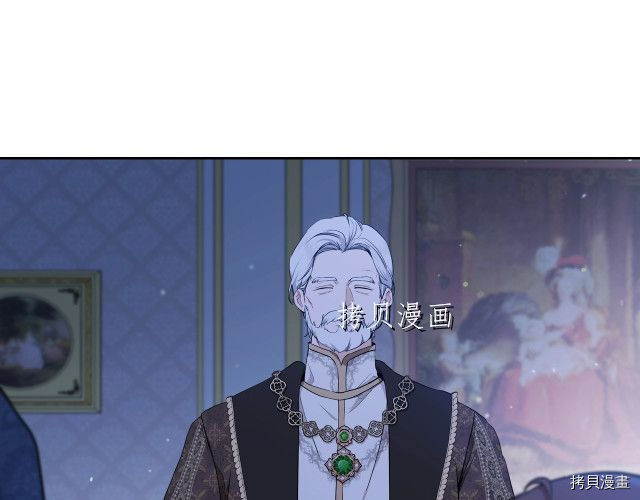 今生我会成为家主[拷贝漫画]韩漫全集-第46話无删减无遮挡章节图片 