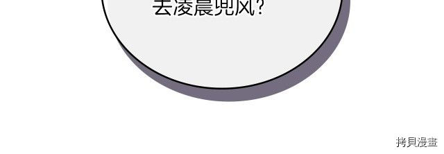 今生我会成为家主[拷贝漫画]韩漫全集-第46話无删减无遮挡章节图片 