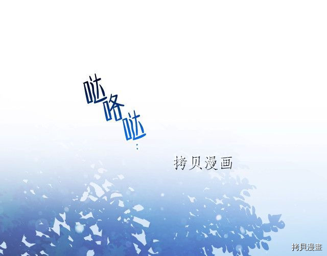 今生我会成为家主[拷贝漫画]韩漫全集-第46話无删减无遮挡章节图片 