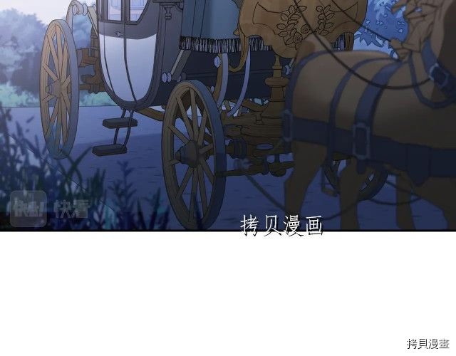 今生我会成为家主[拷贝漫画]韩漫全集-第46話无删减无遮挡章节图片 