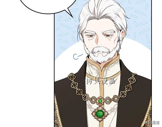 今生我会成为家主[拷贝漫画]韩漫全集-第46話无删减无遮挡章节图片 