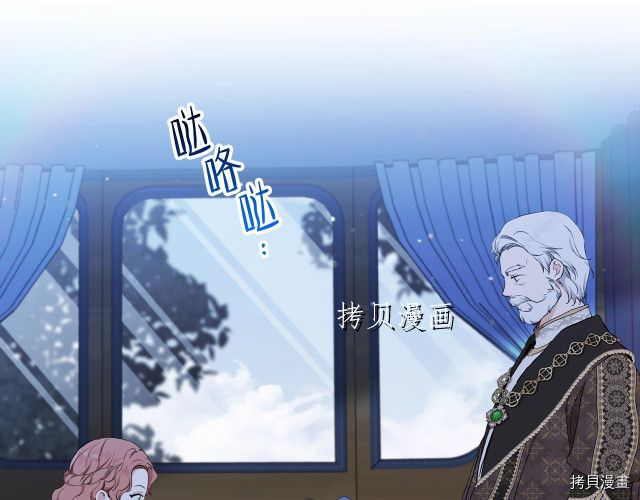 今生我会成为家主[拷贝漫画]韩漫全集-第46話无删减无遮挡章节图片 